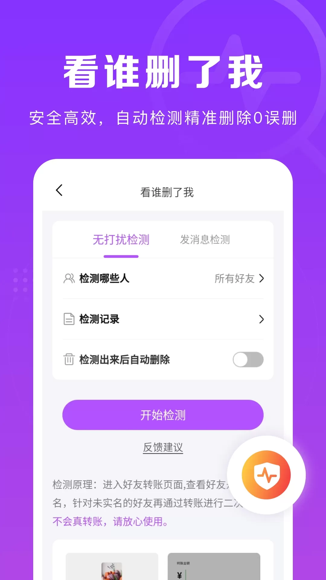 微商团长下载官网版图2