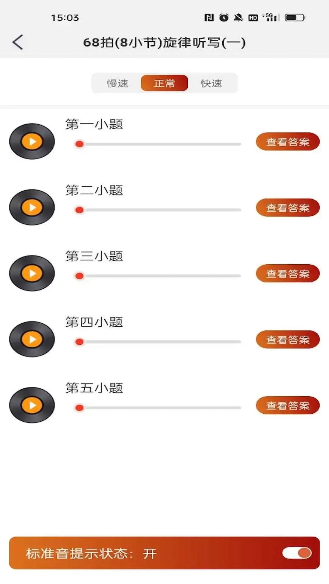 音乐殿堂安卓版下载图3