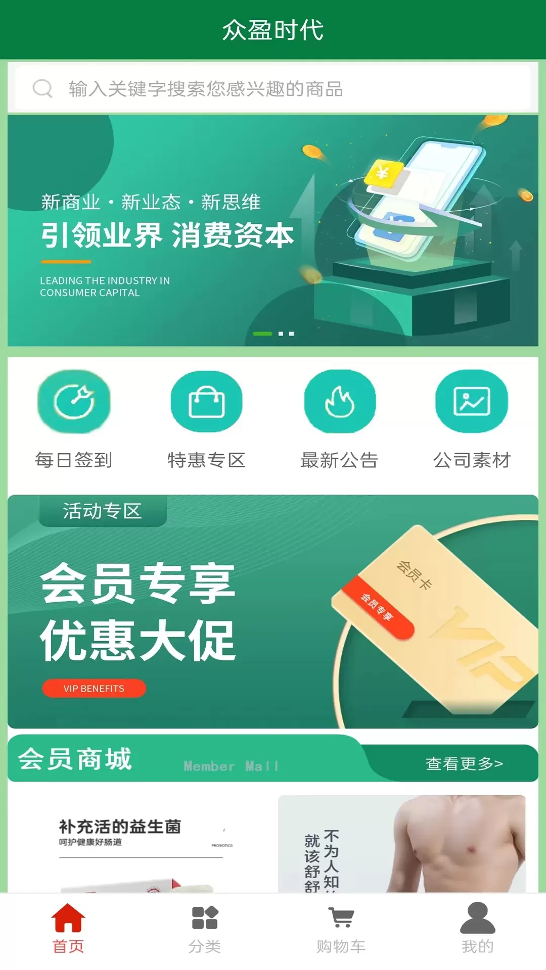 众盈时代下载最新版本图3