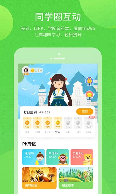 长少学习app安卓版图4