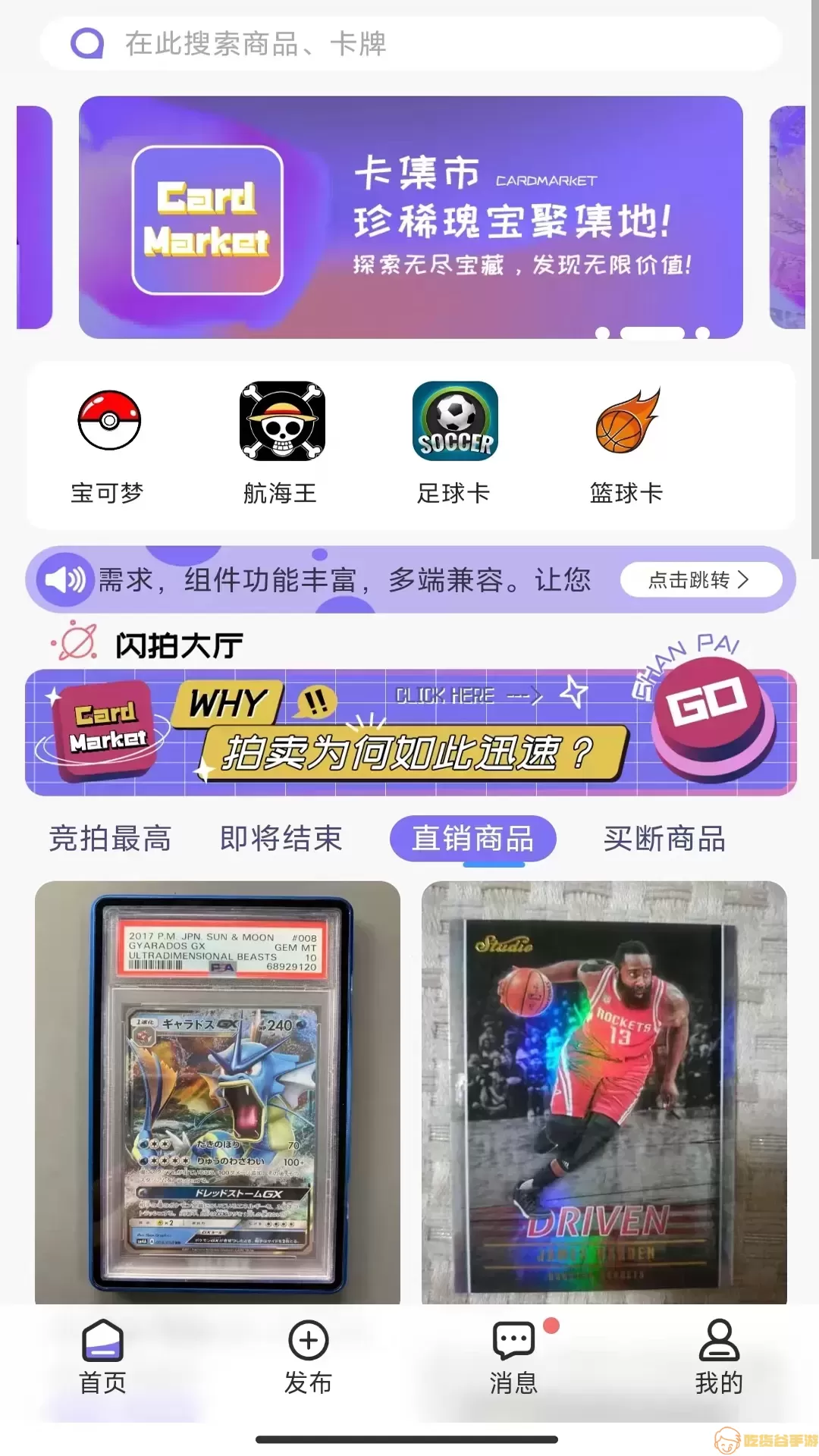 卡集市下载app