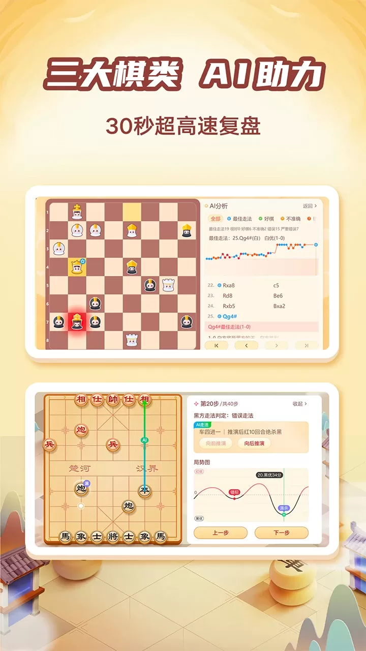 有道纵横棋院安卓版最新版图4