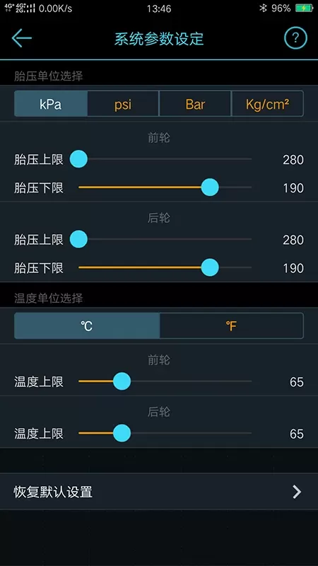 马力德TPMS下载新版图1