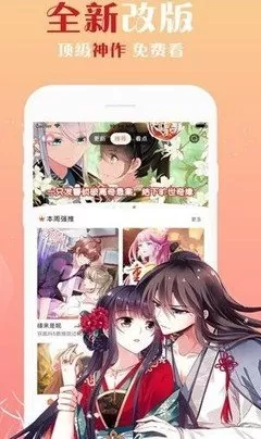 豪门总裁霸上我漫画软件下载图2