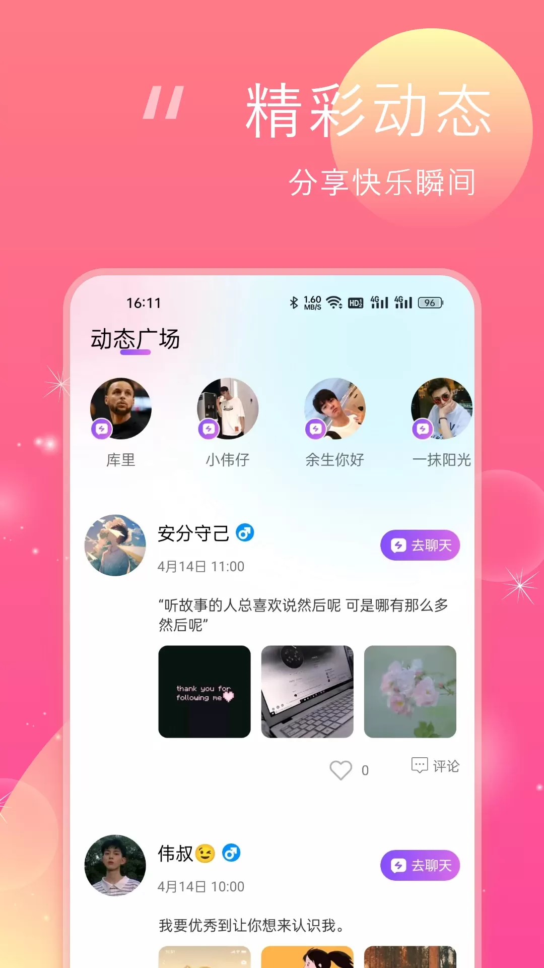 桃花灼灼官网版app图2