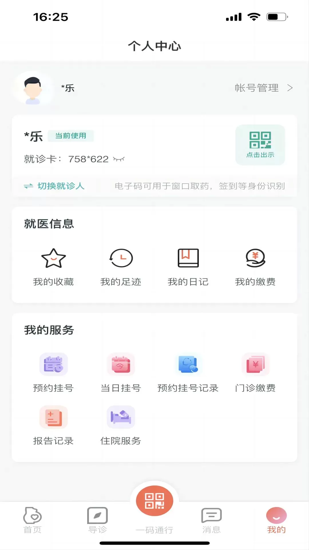 生娃育娃一件事官网版手机版图3