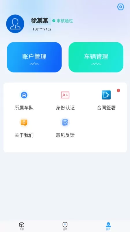 海龙运力宝最新版图0