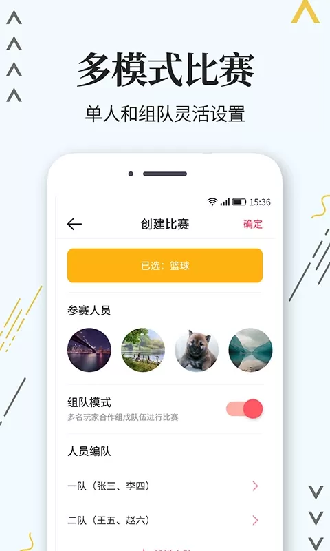 标准计分器手机版图2