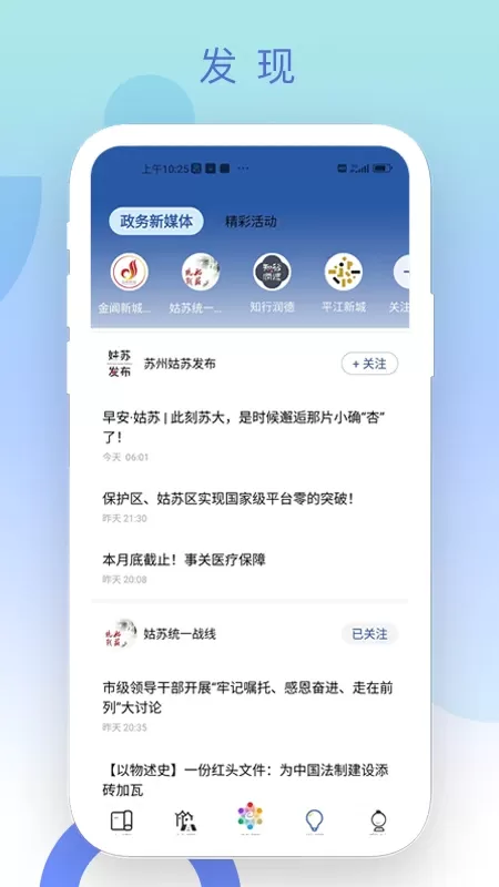 惠姑苏官网版最新图3