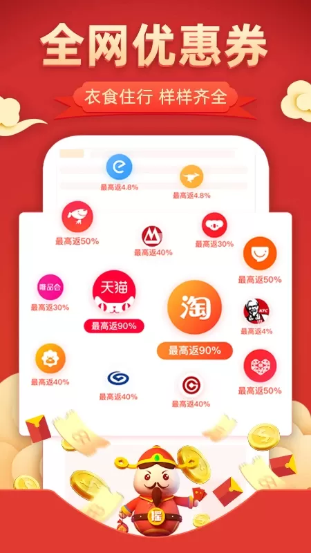 全返下载app图0