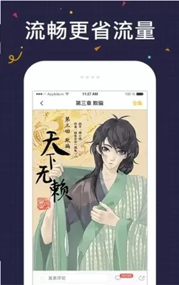 甜蜜的咬痕漫画软件下载图1