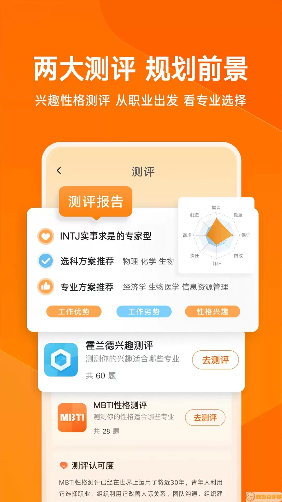 有道领世升学下载app