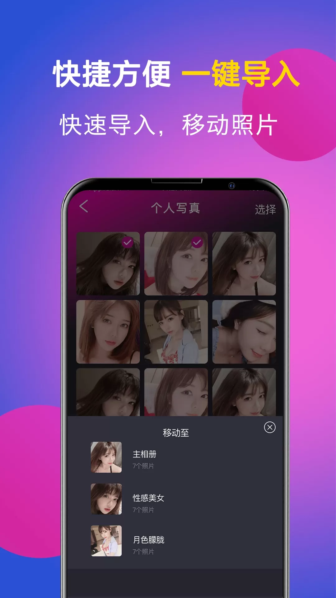 应用隐藏最新版图3