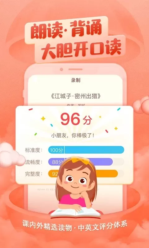 喜马拉雅儿童HD手机版图3