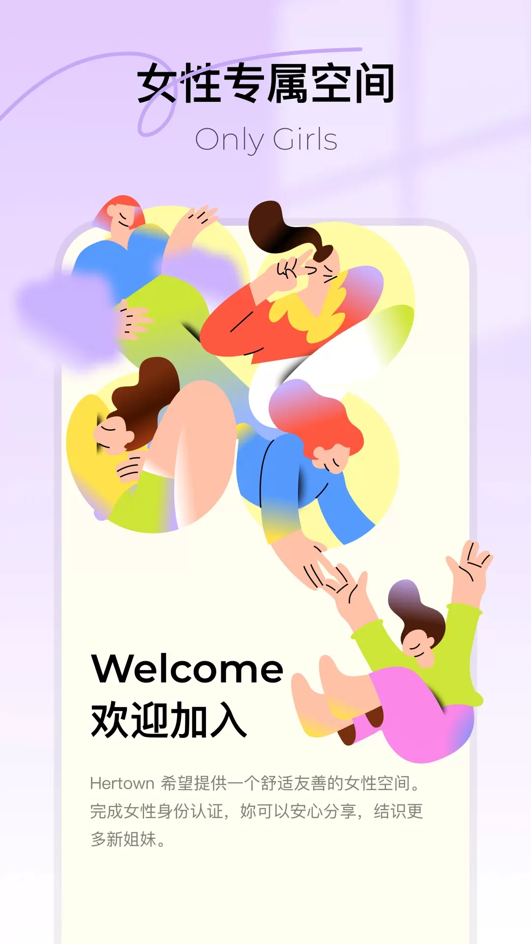 Hertown下载新版图0