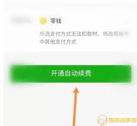 微信听书会员价格