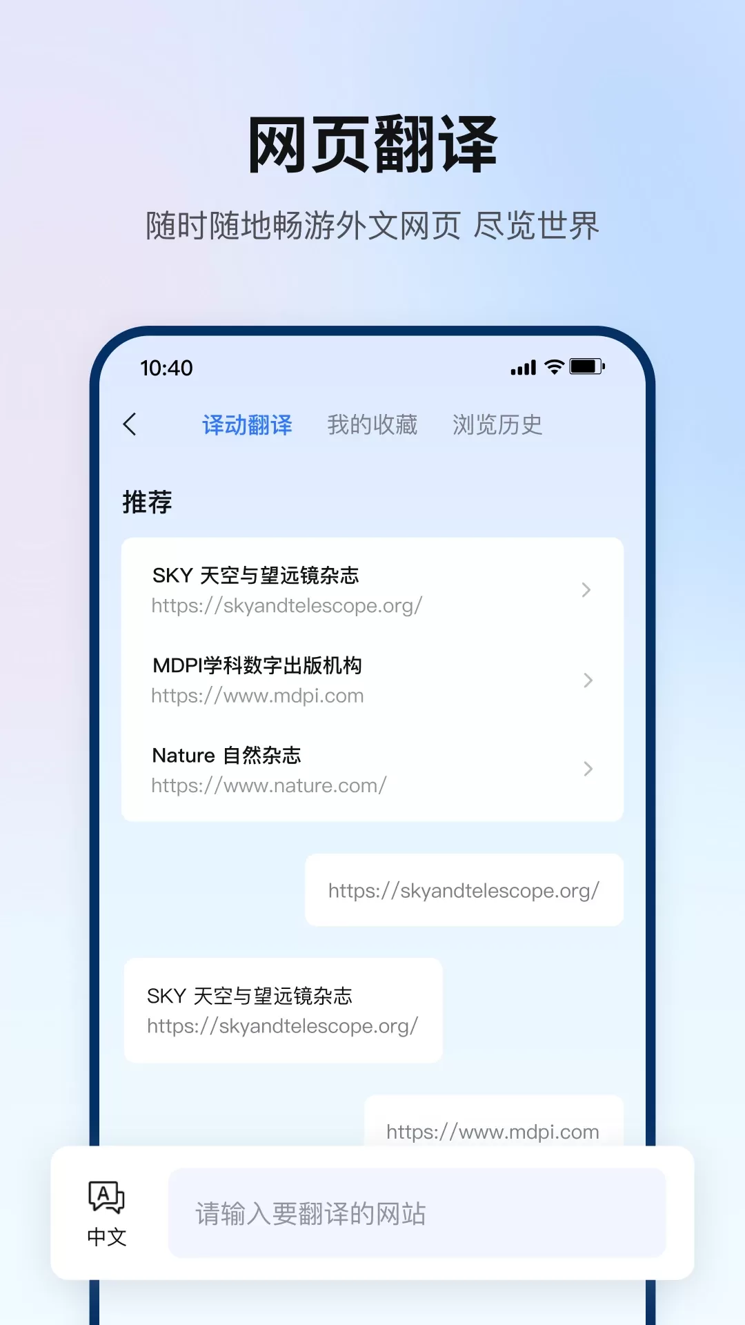 翻译狗正版下载图3