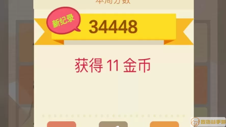 新2048好玩吗