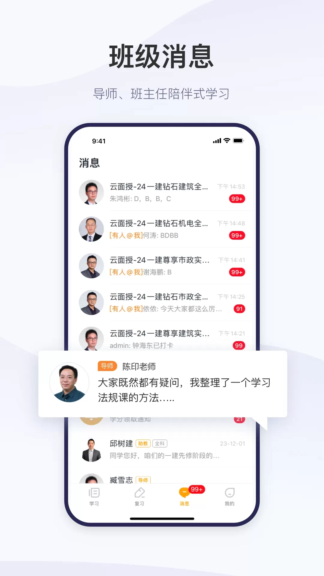 精进学堂安卓版最新版图1