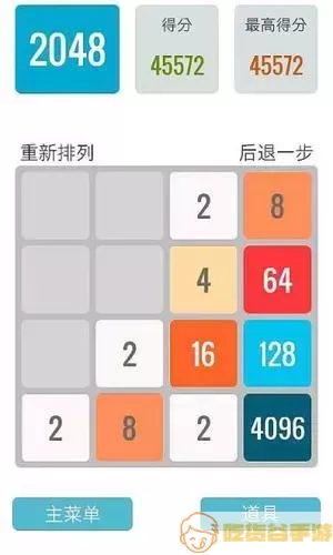 新2048互换加一游戏规则