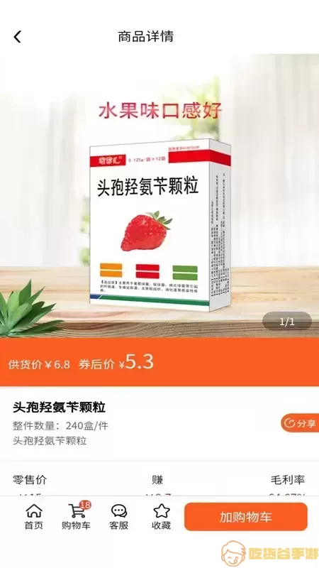 先大拼药药官网正版下载