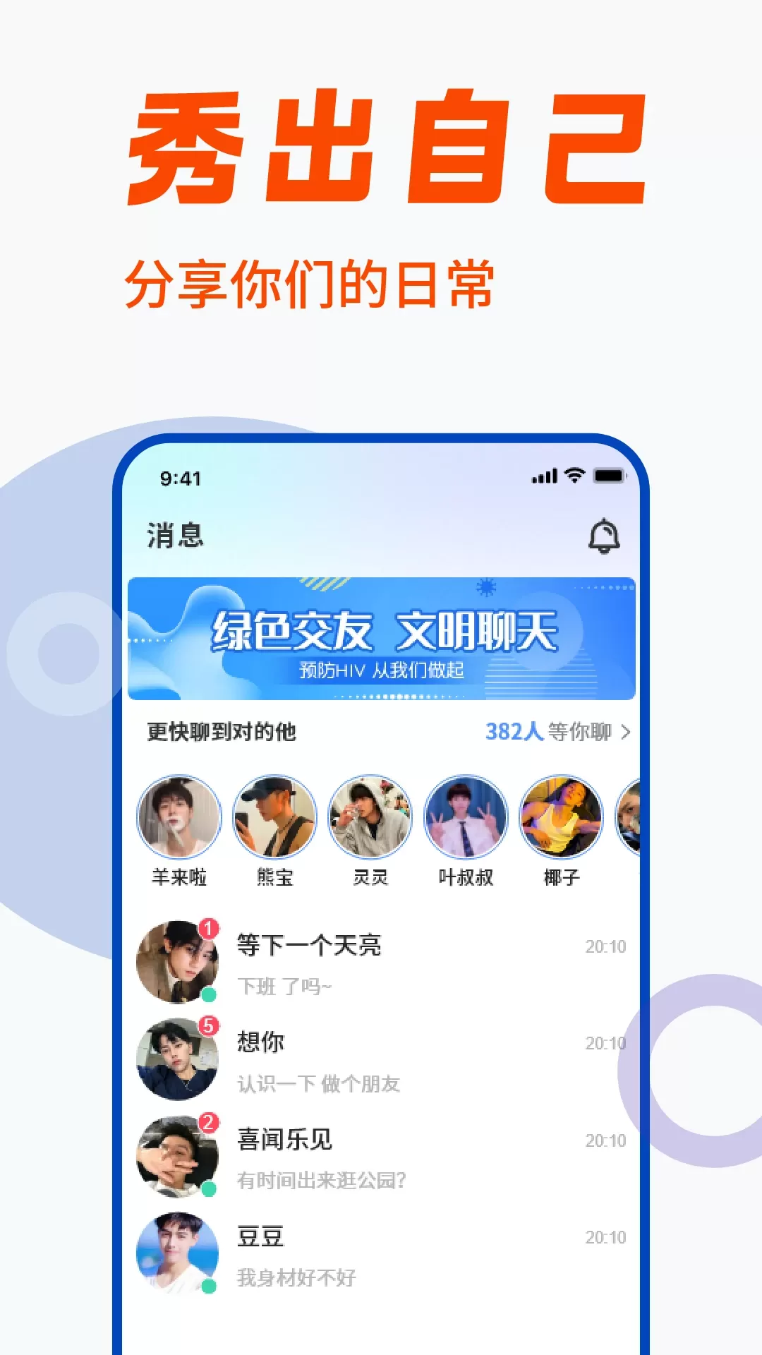 蓝同志手机版图1