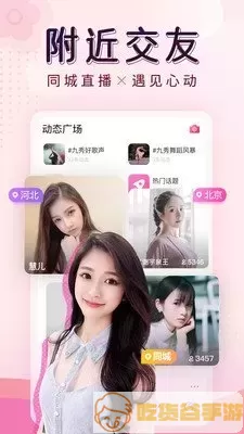 本美秀场官网版手机版