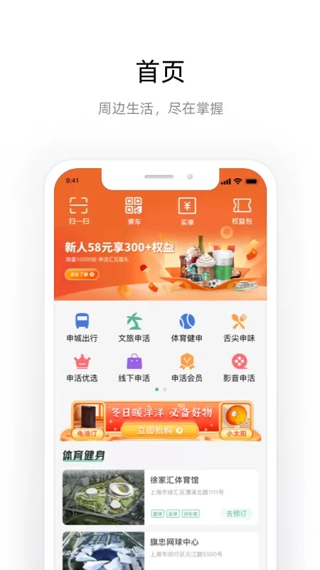 申活汇app下载图0