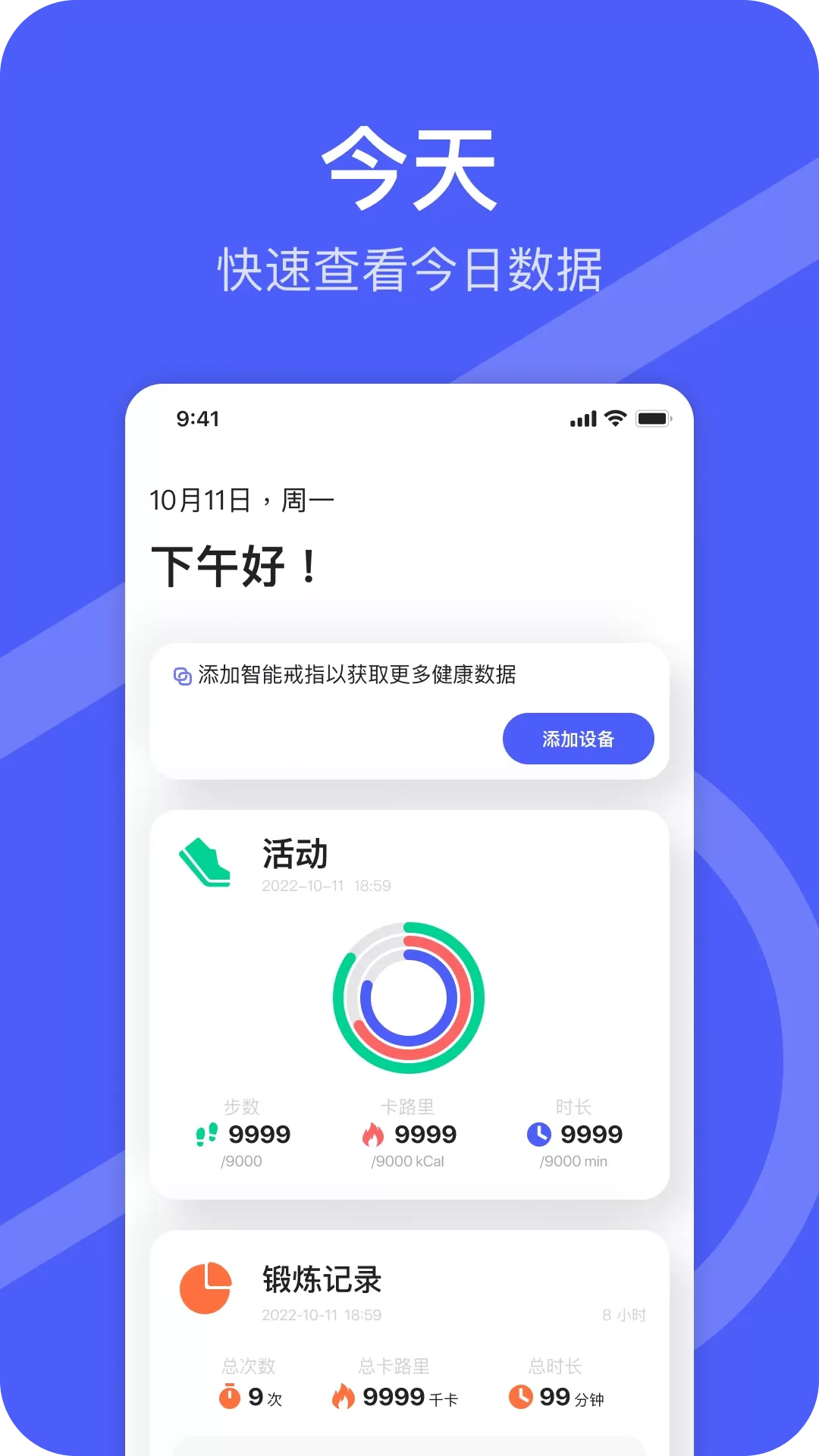 Da Rings官方版下载图0