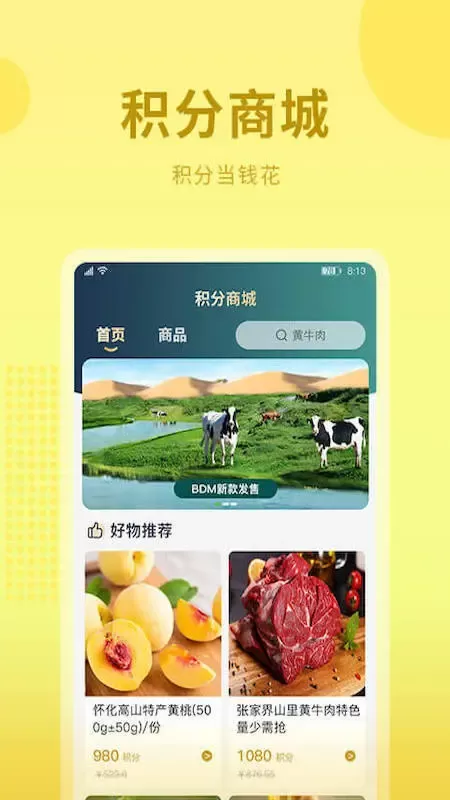 云农街下载手机版图3