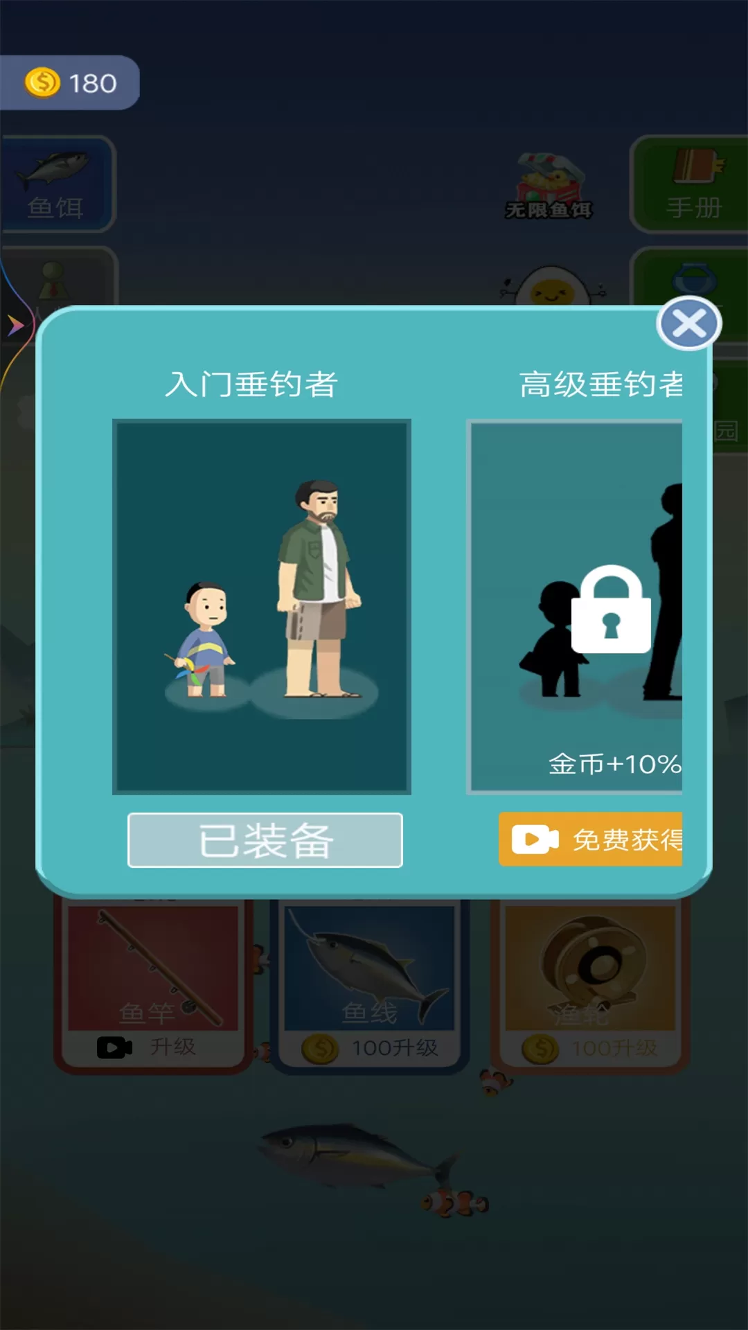 我超爱钓鱼最新版app图4