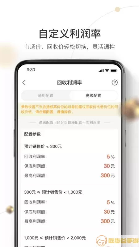 机大侠回收商版官网版app