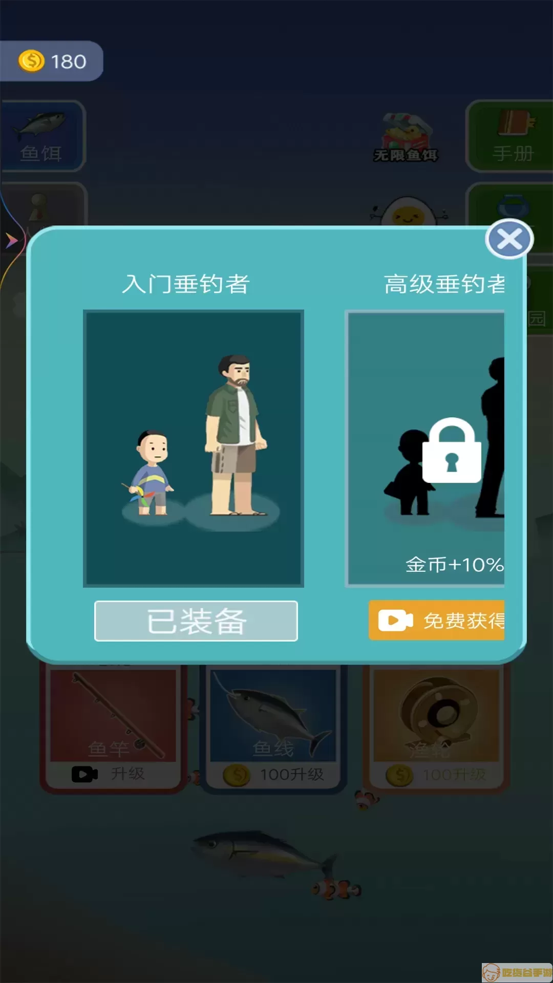 我超爱钓鱼最新版app