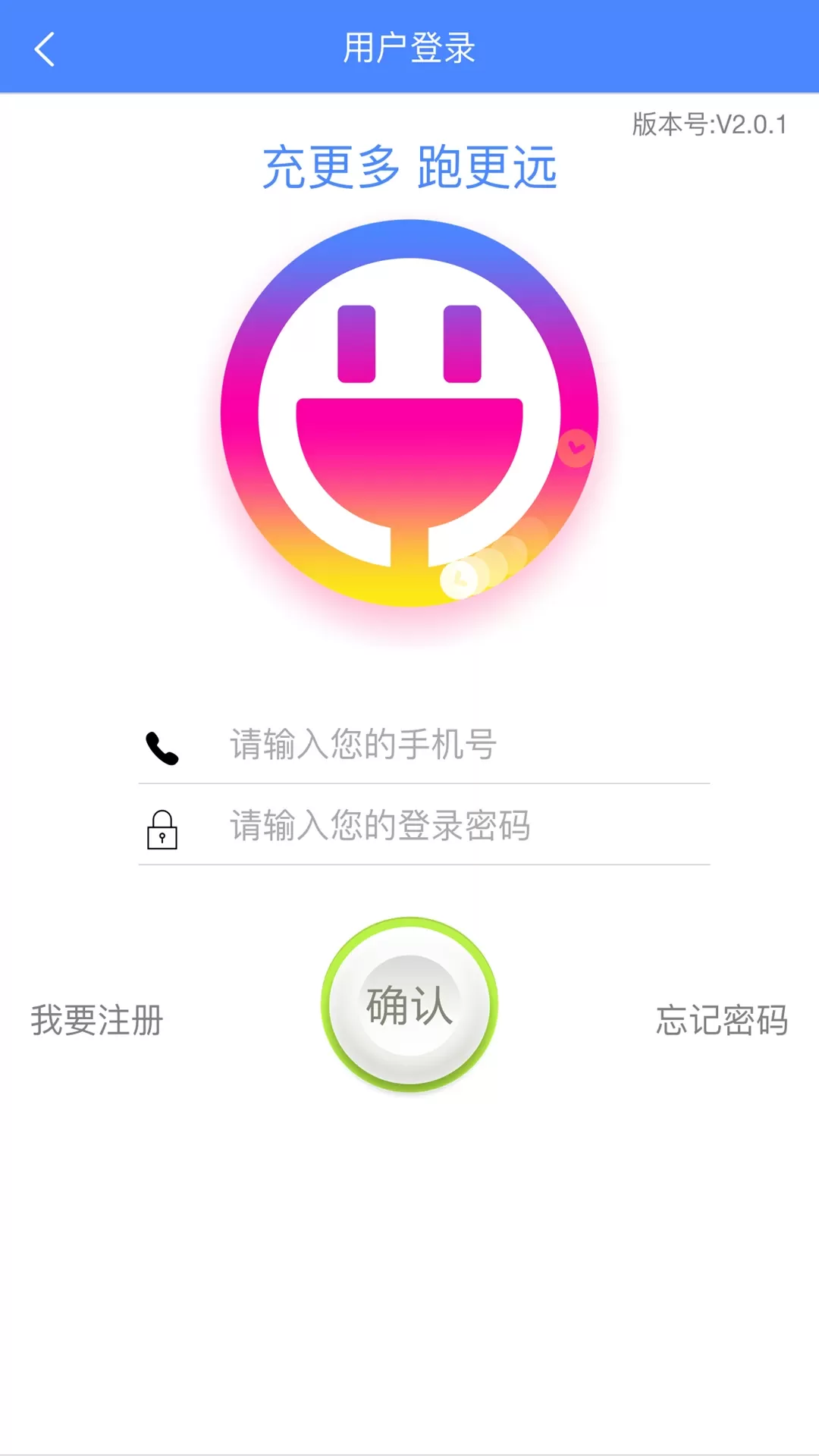 要充app最新版图0