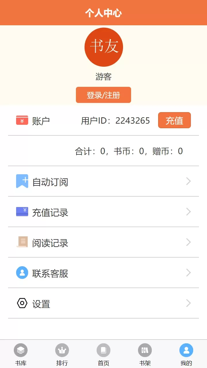 朵米星球下载官方版图2