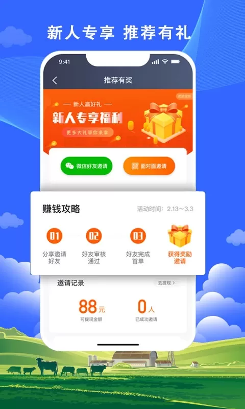 搭顺出行司机端app安卓版图4