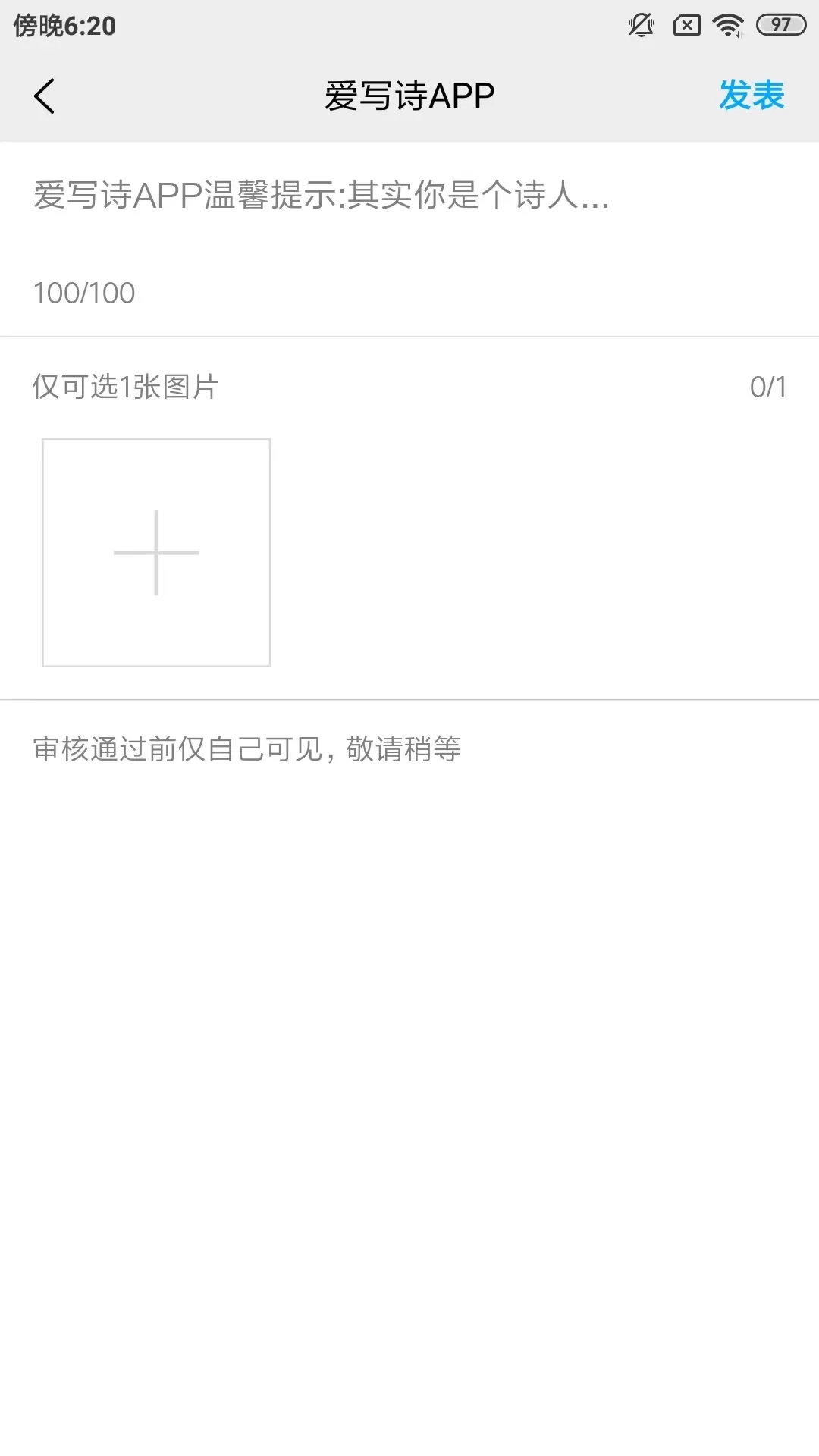 爱写诗下载正版图1