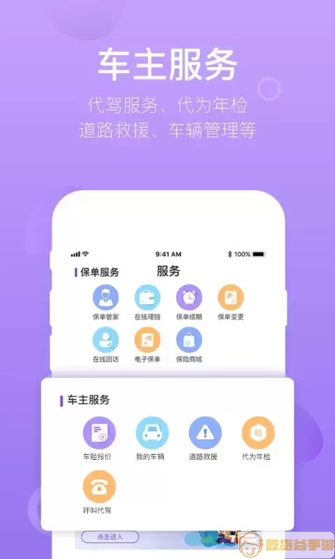 掌上紫金免费版下载