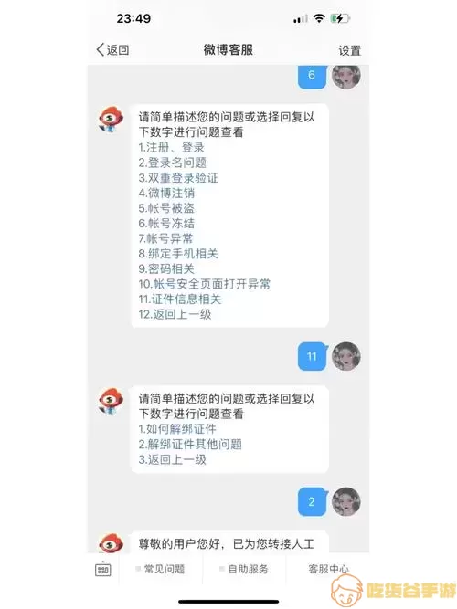 微博大字版不能用qq登录了吗