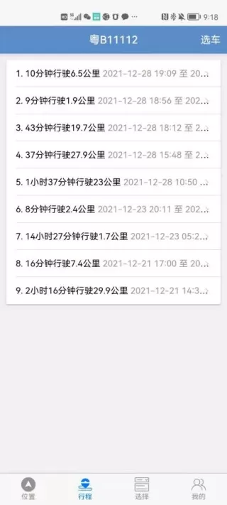 FindYou免费下载图2