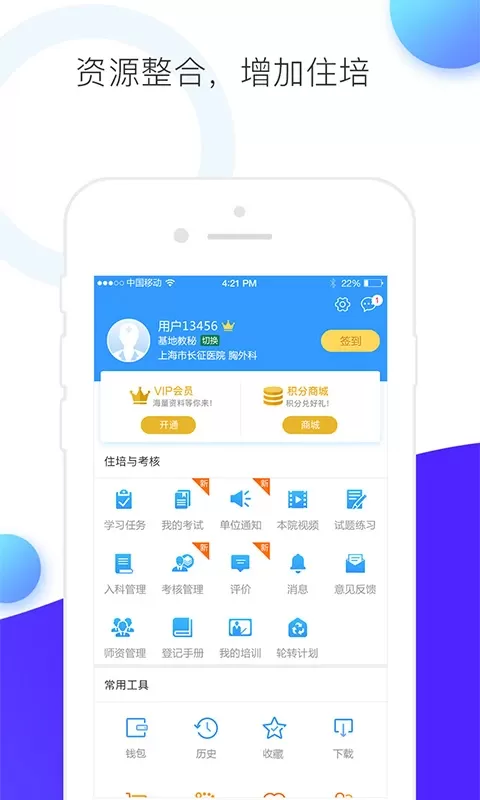 CCMTV临床频道下载app图4