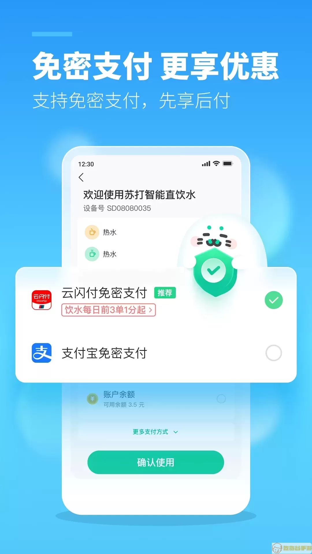 苏打校园官网版app