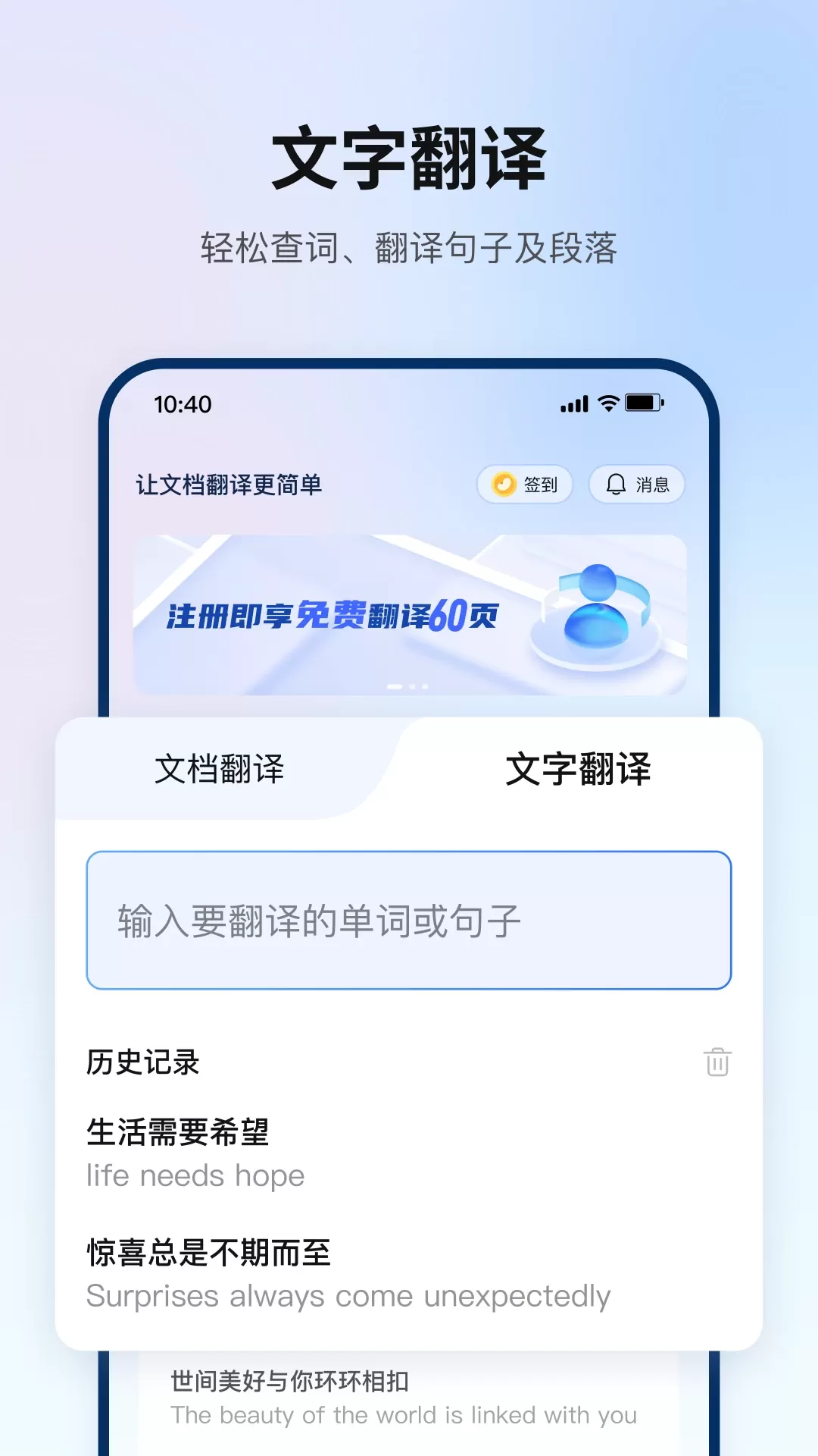 翻译狗正版下载图1