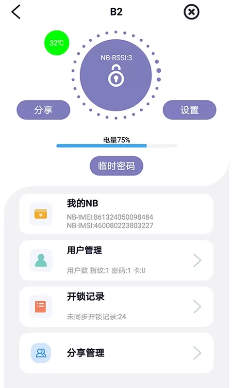 亿龙智能官网版手机版图4