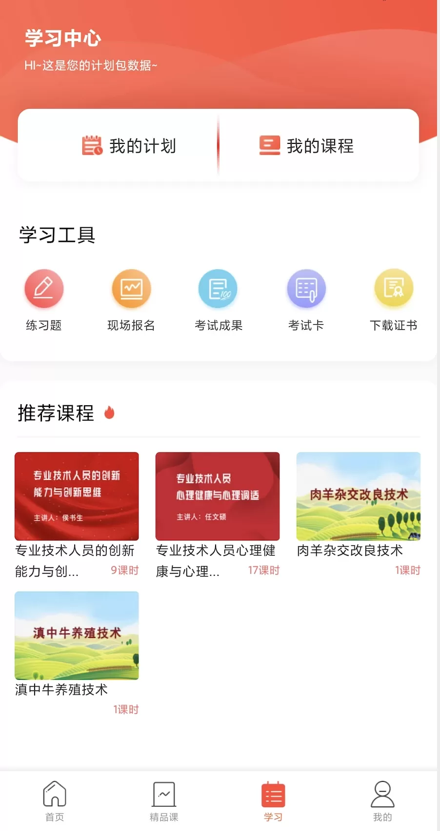 正中华平台下载图1