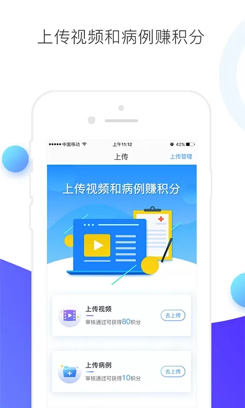 CCMTV临床频道下载app图3