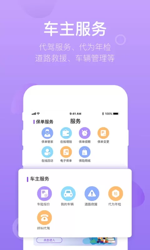 掌上紫金免费版下载图3