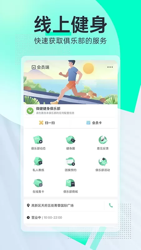 微健下载官方正版图3