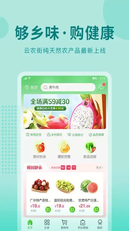 云农街下载手机版图0