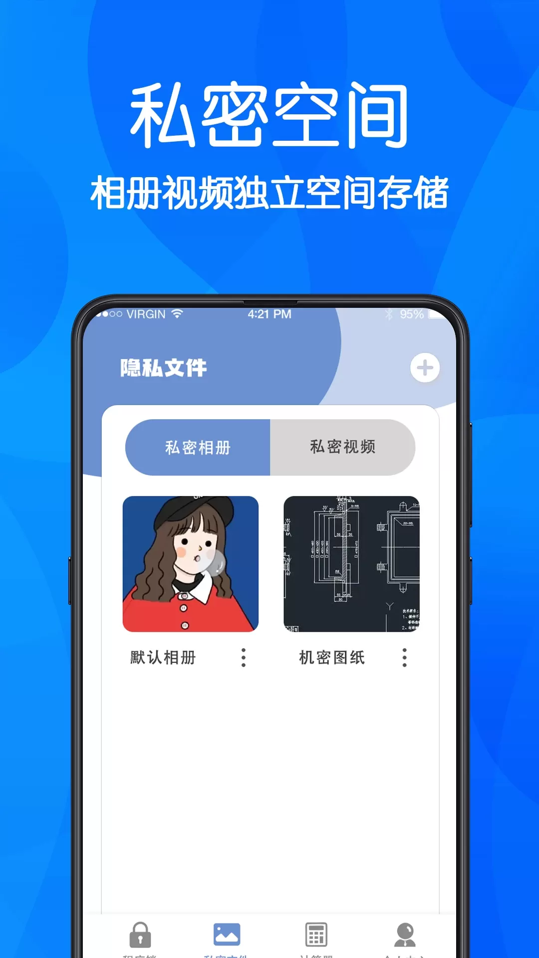 隐藏下载免费图1